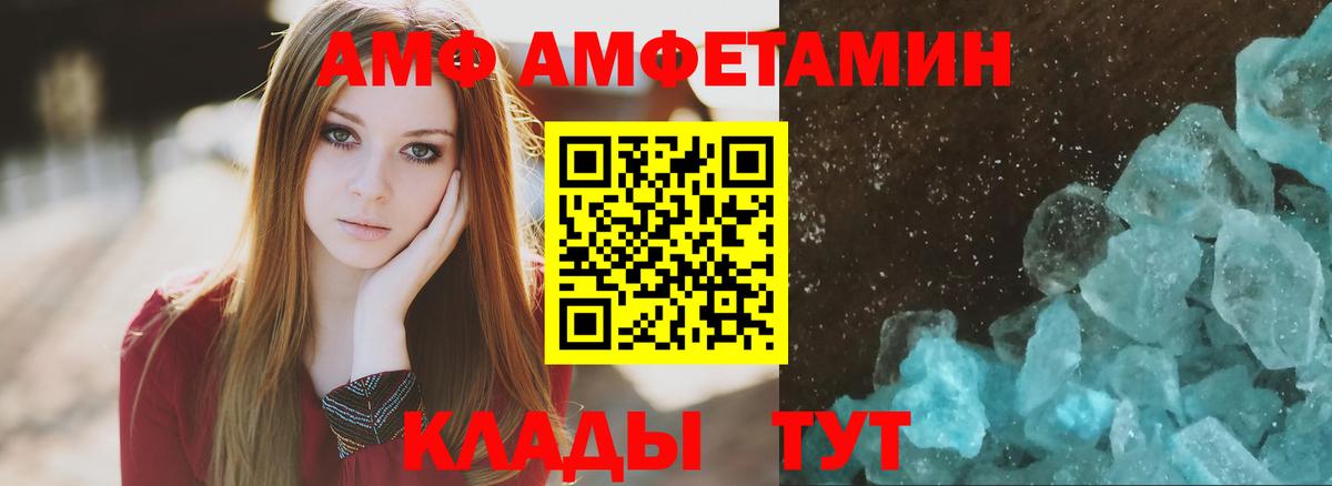 АМФ 98% Волжск