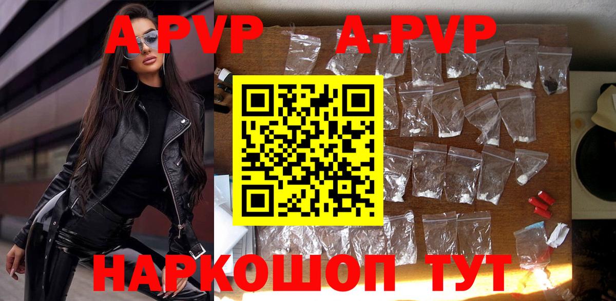 Alfa_PVP СК КРИС  A-PVP СК  Вход с VPN  Волжск 