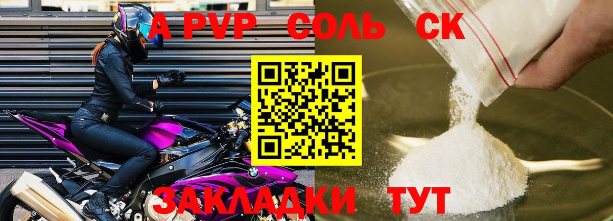 Alpha PVP VHQ Волжск