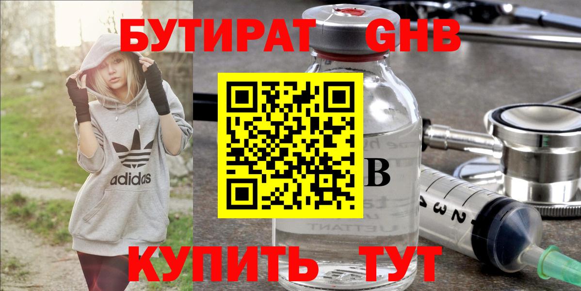 БУТИРАТ BDO 33% Волжск