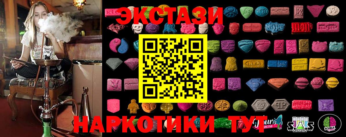 ЭКСТАЗИ Cube  Вход с VPN  Волжск  kraken как войти  Экстази 300 mg 