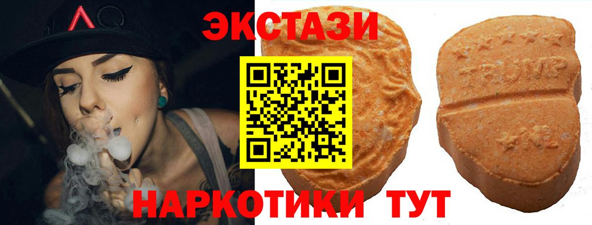 Экстази 280мг Волжск