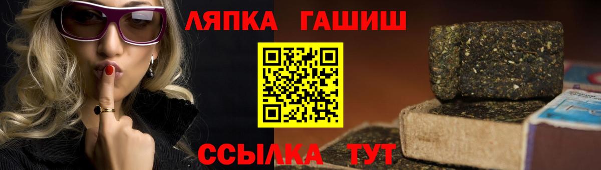 Волжск  Гашиш хэш  Вход с VPN  ГАШ  ГАШ гарик 