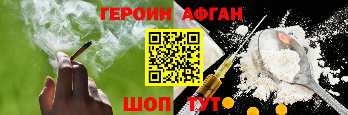 Волжск  ГЕРОИН  Вход с VPN  ГЕРОИН гречка 