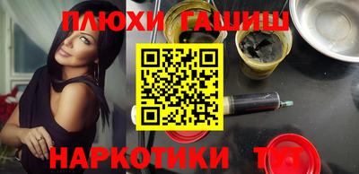 ГАЛЛЮЦИНОГЕННЫЕ ГРИБЫ Апшеронск