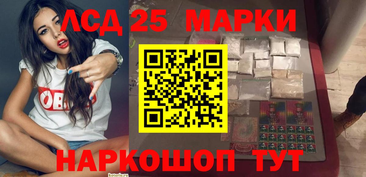 ЛСД экстази кислота Волжск