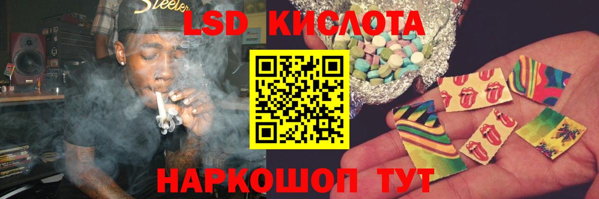 Лсд 25 экстази кислота  LSD-25 экстази ecstasy  Вход с VPN  ссылка на мегу сайт  Волжск  ЛСД экстази 