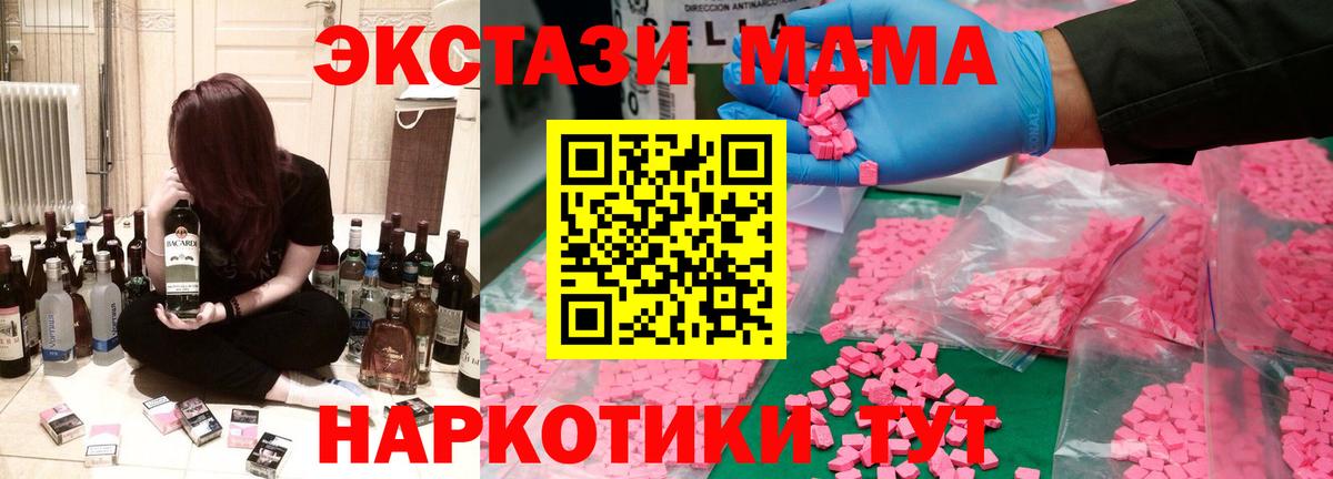 Волжск  МДМА VHQ  Вход с VPN 