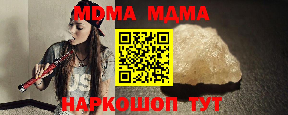 МДМА crystal Волжск