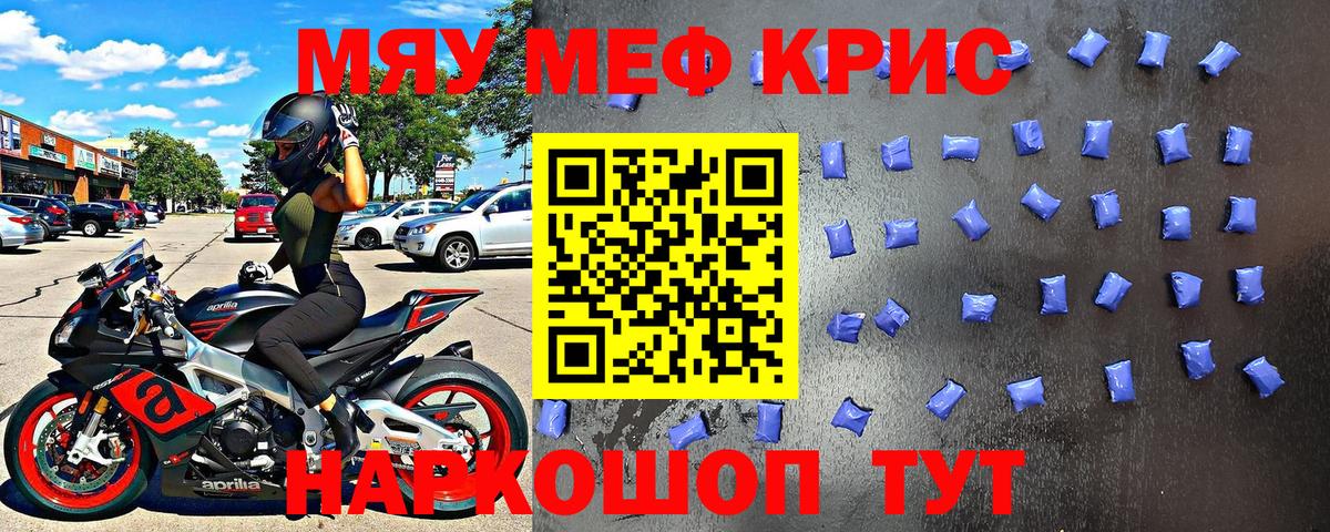 МЕФ  Меф  МЕФ мука  Волжск  МЯУ-МЯУ мука  Вход с VPN 