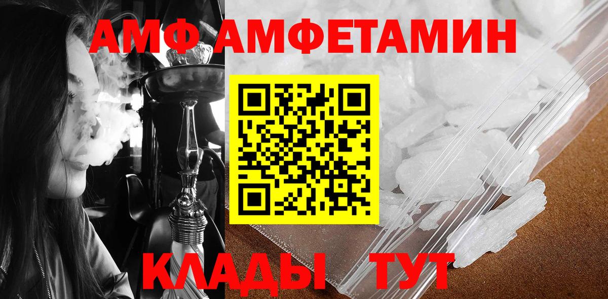 Волжск  МЕТАМФЕТАМИН пудра  Вход с VPN  МЕТАМФЕТАМИН пудра 