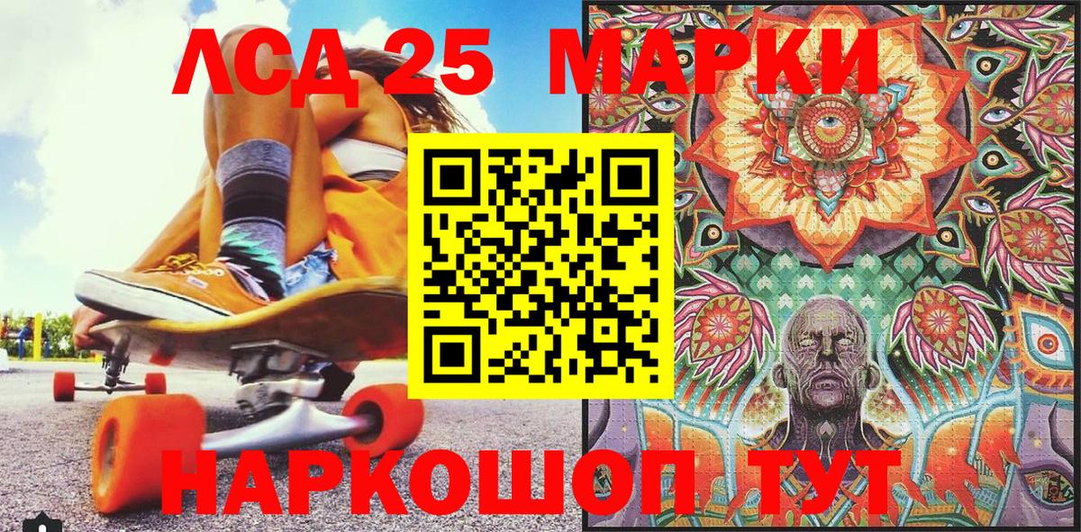 Марки NBOMe  Вход с VPN  Волжск  Марки NBOMe 1,5мг 