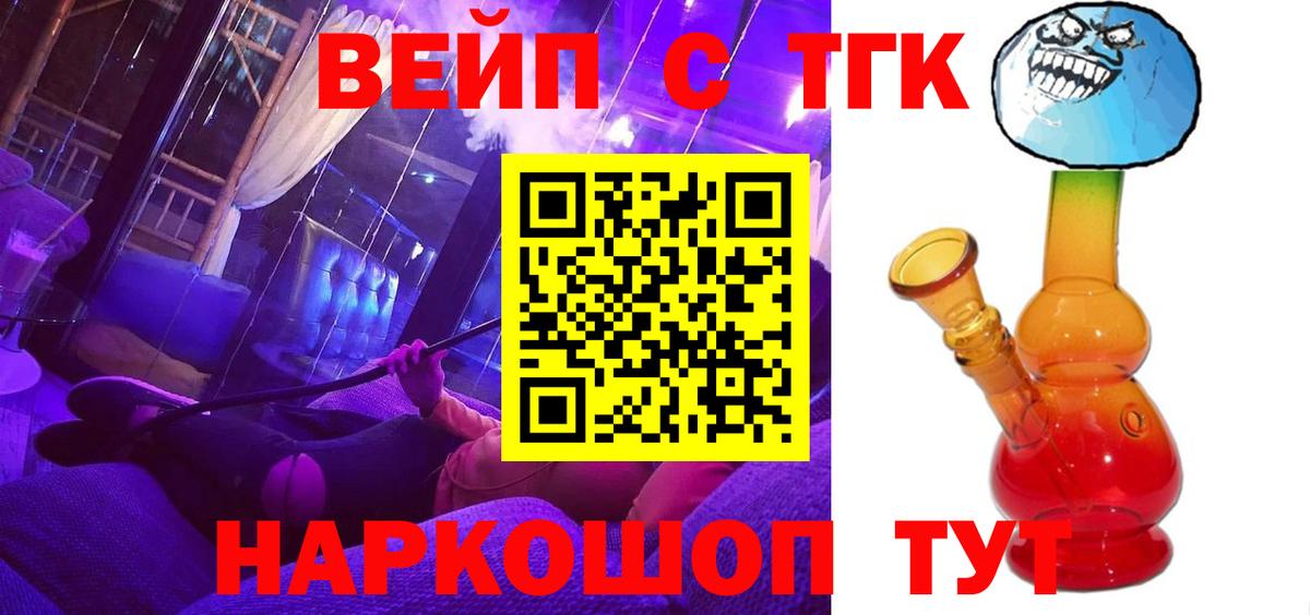ТГК Wax  Дистиллят ТГК Wax  Вход с VPN  Волжск 