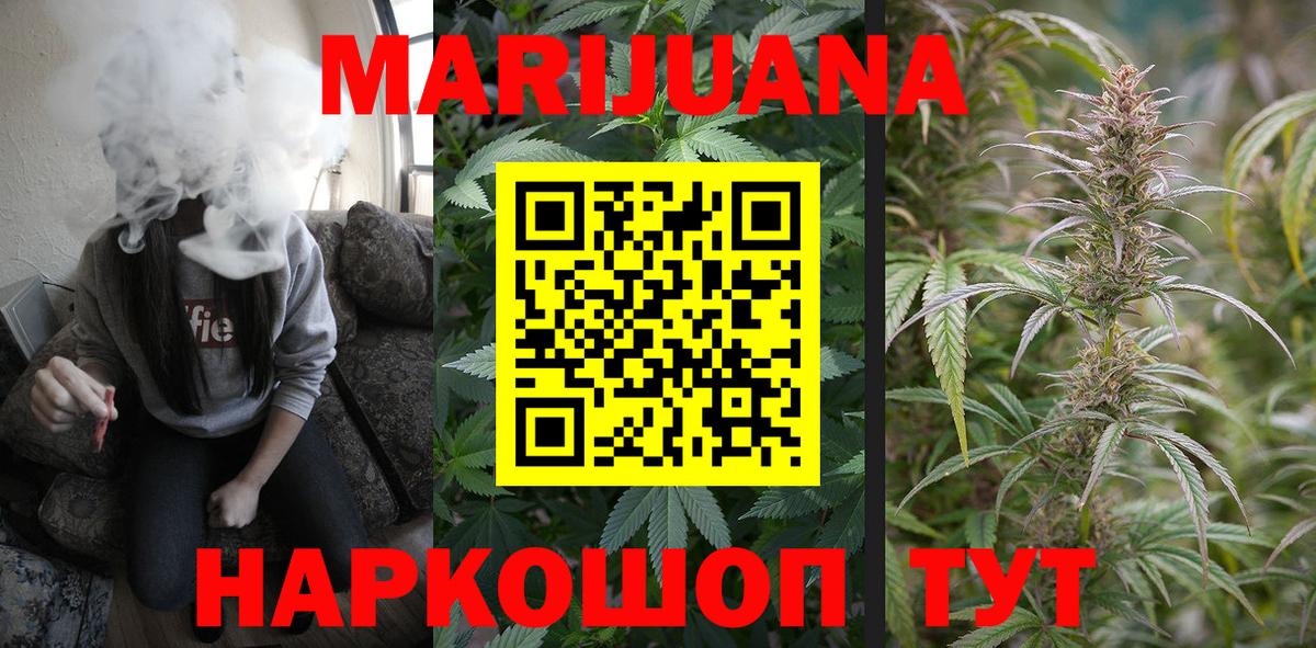Каннабис индика Волжск